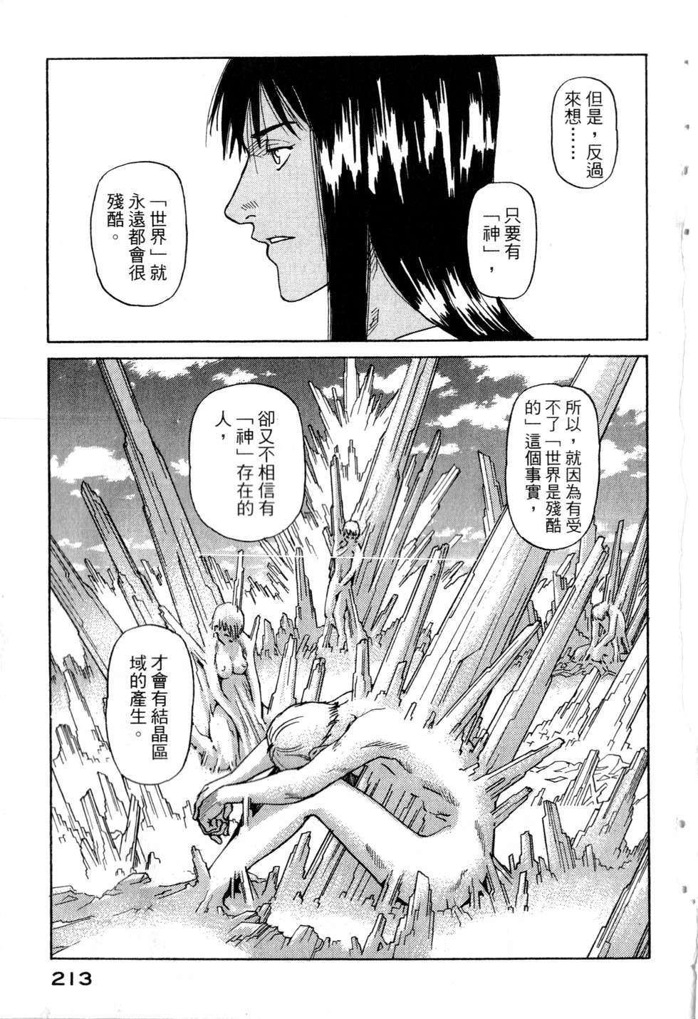 第210页