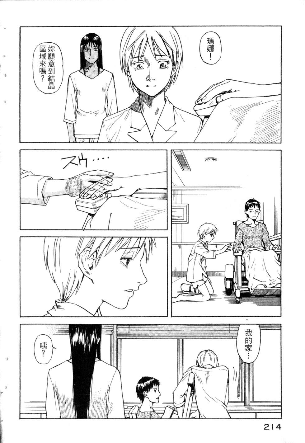 第211页
