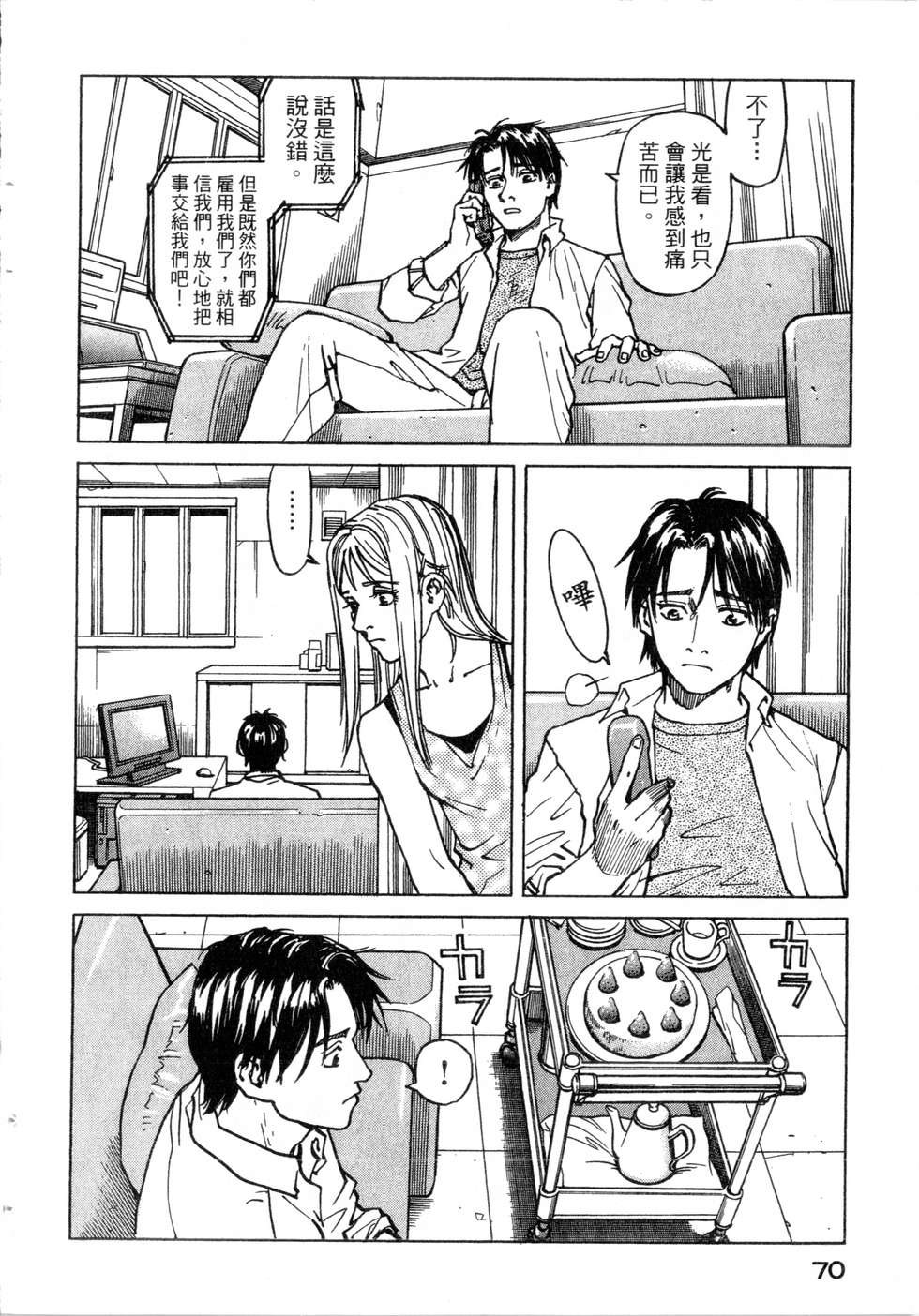 第67页
