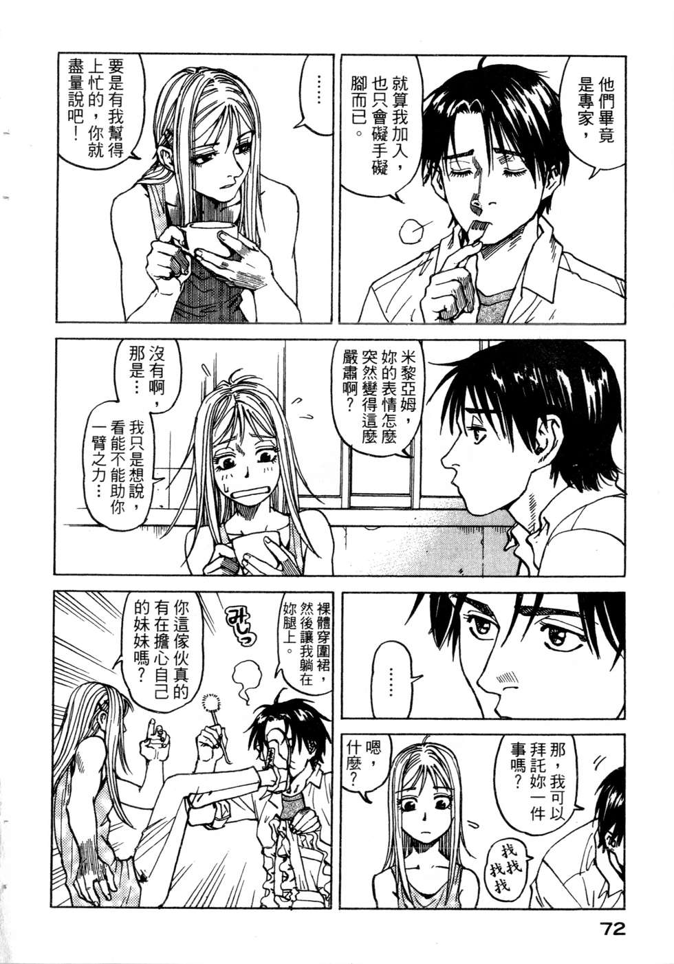 第69页