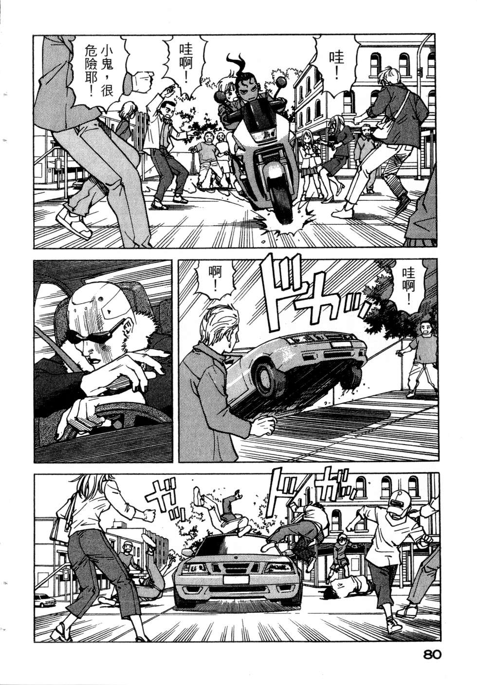 第77页