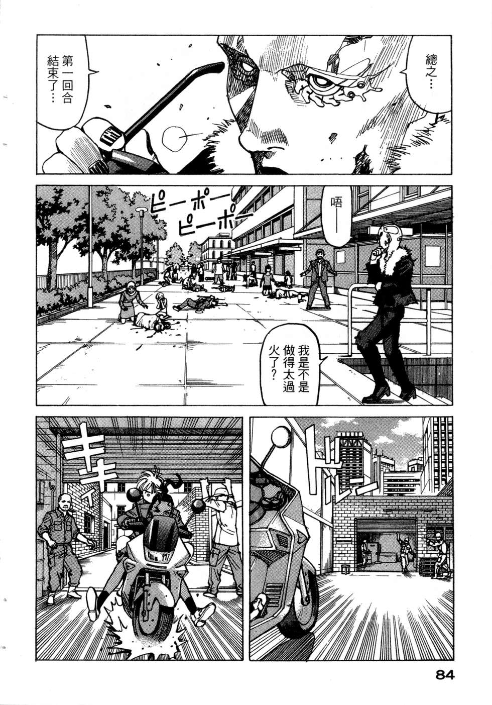 第81页