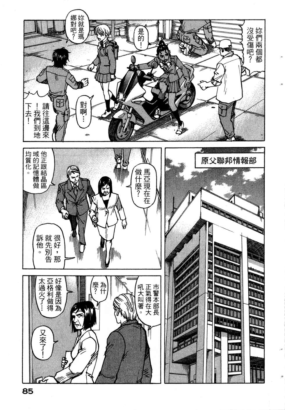 第82页
