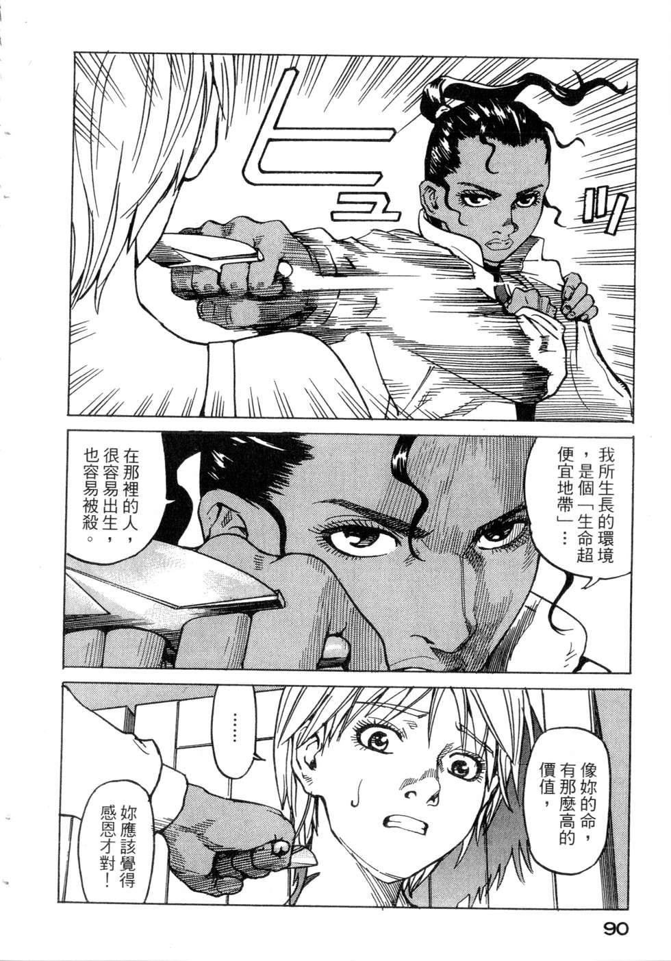 第87页