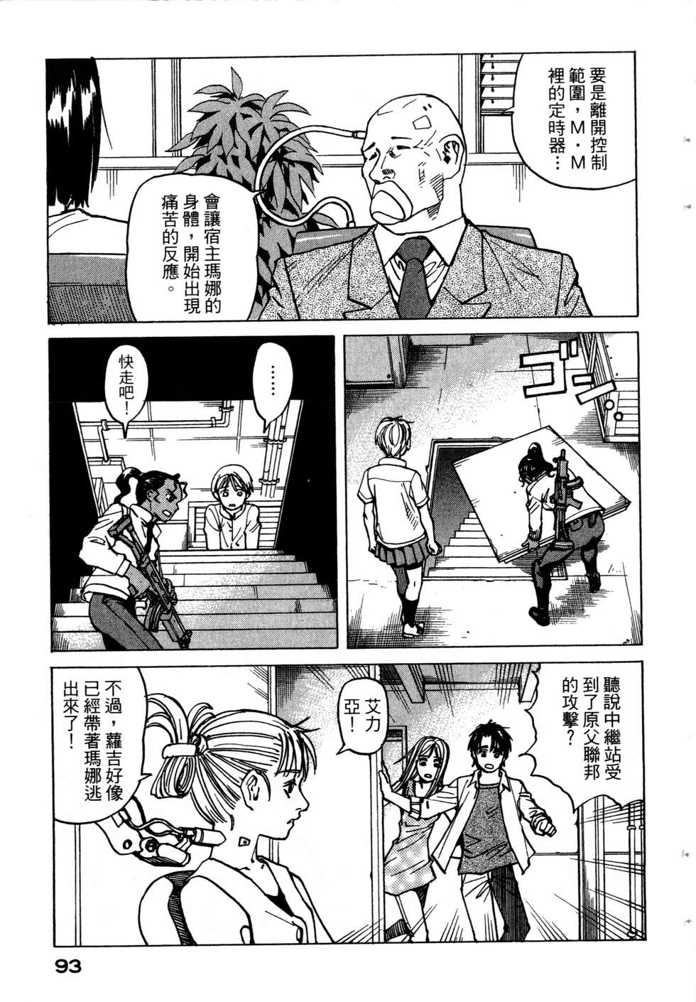 第90页