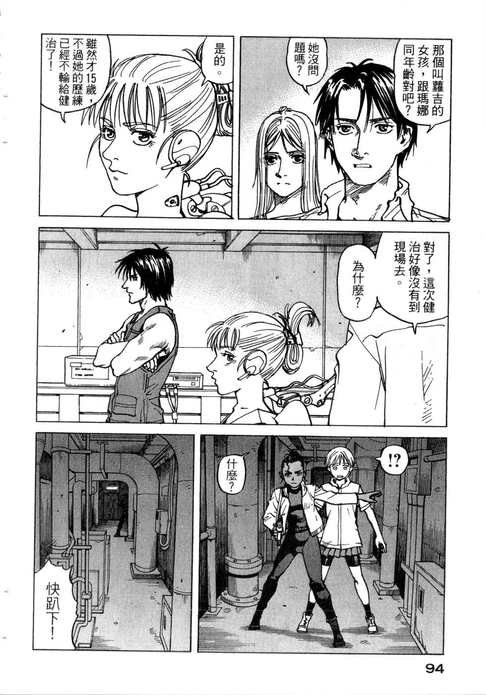 第91页