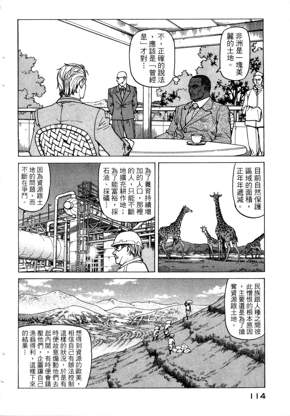 第111页