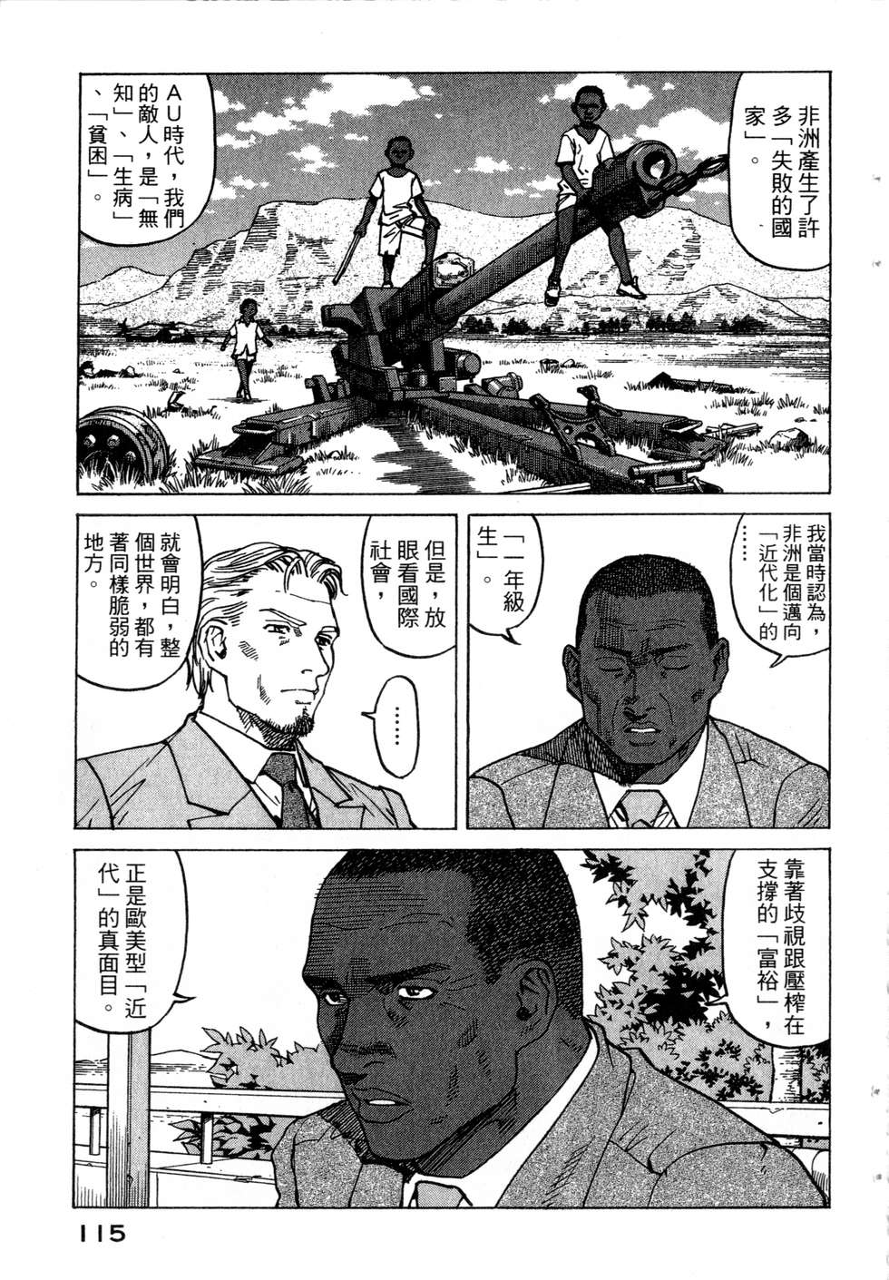 第112页