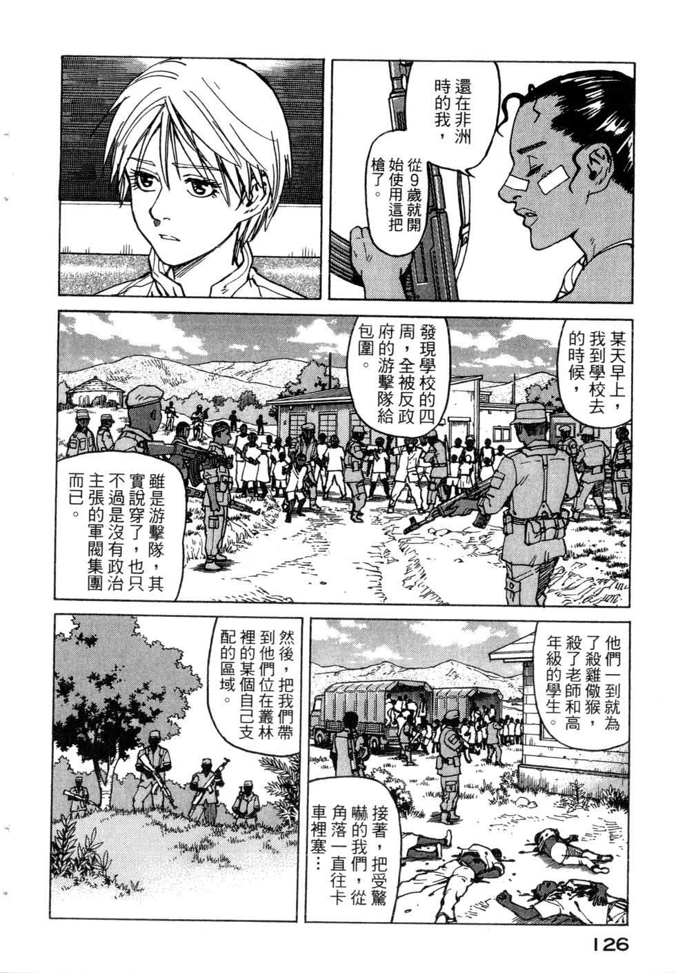 第123页