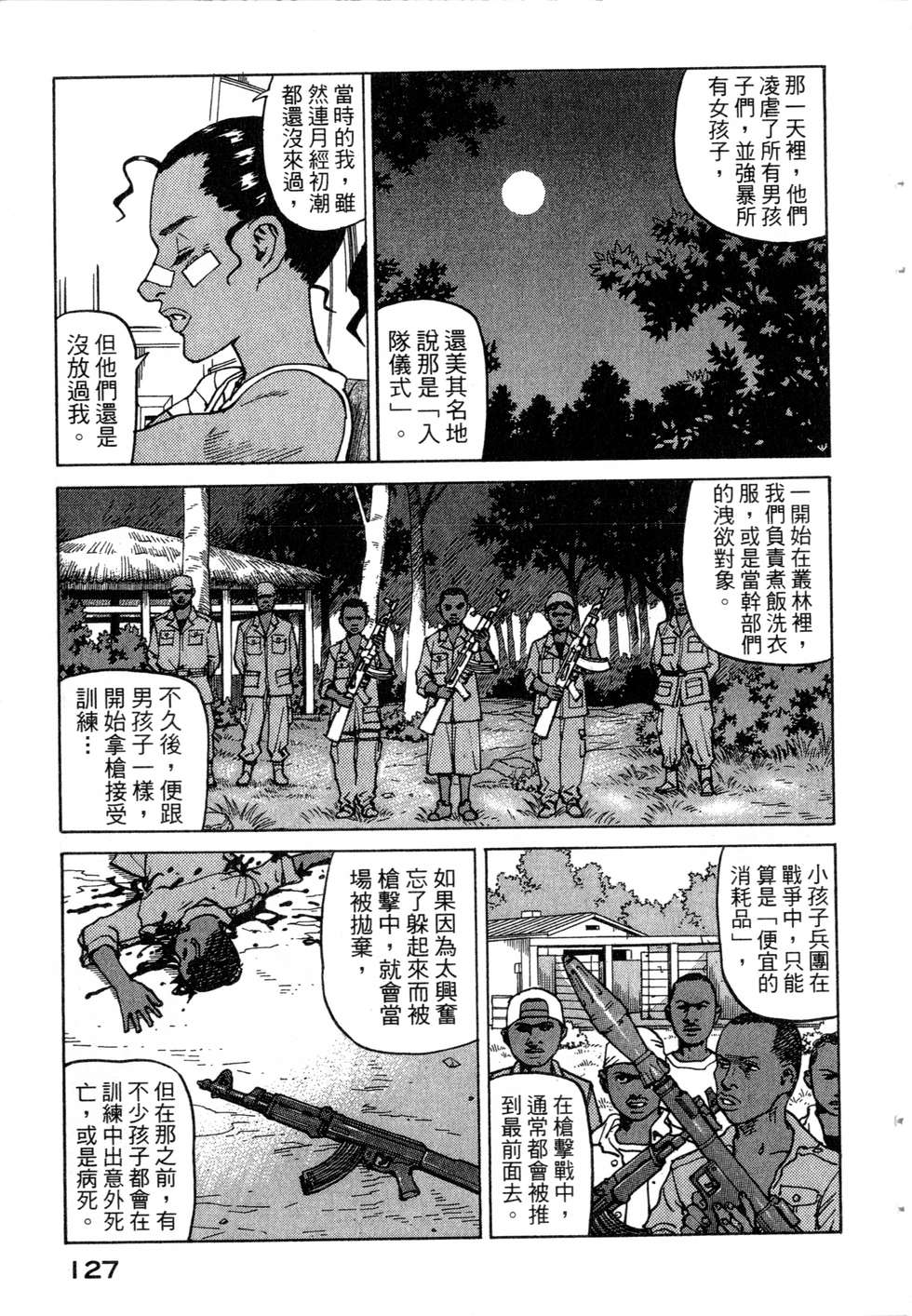 第124页