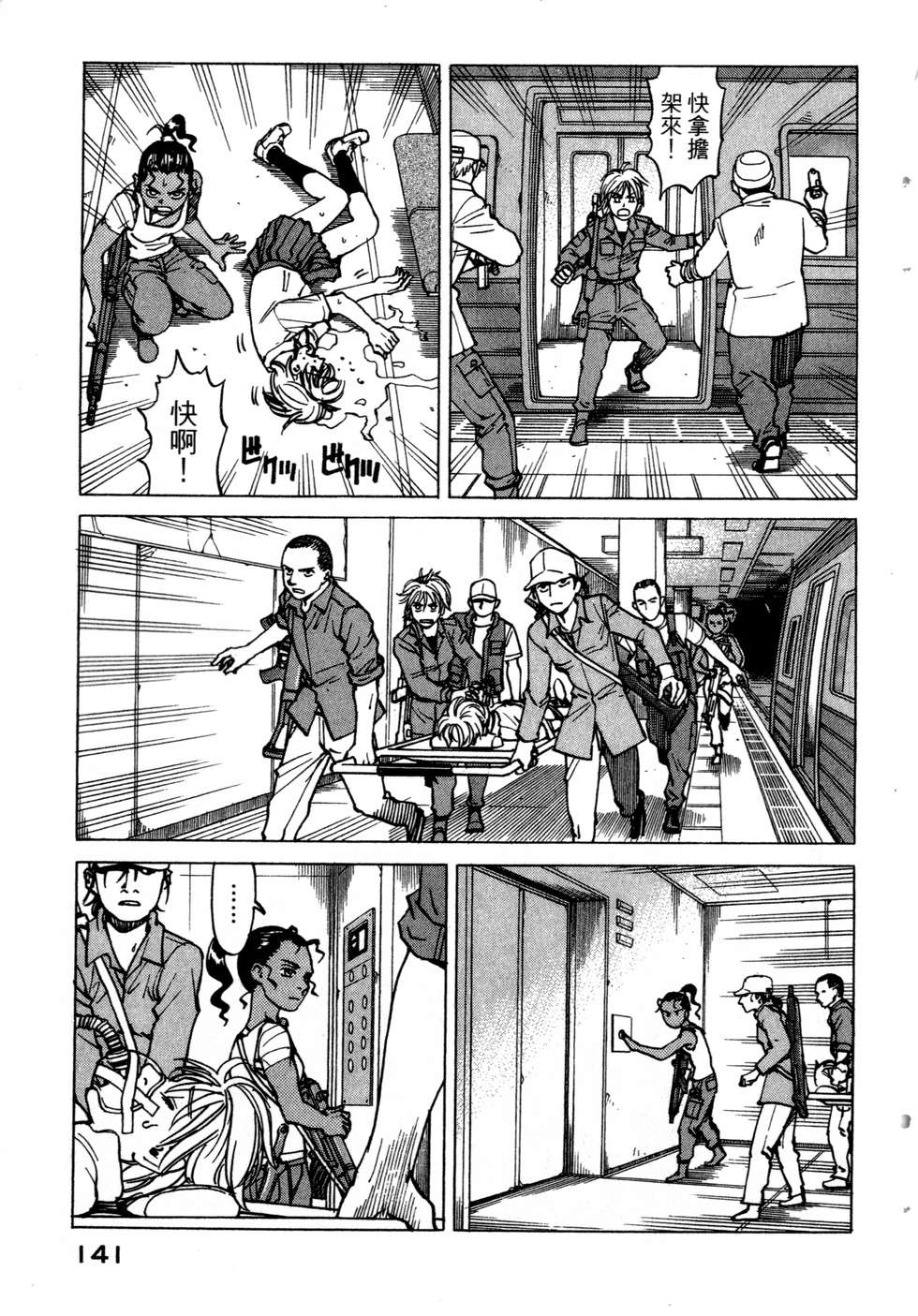 第138页