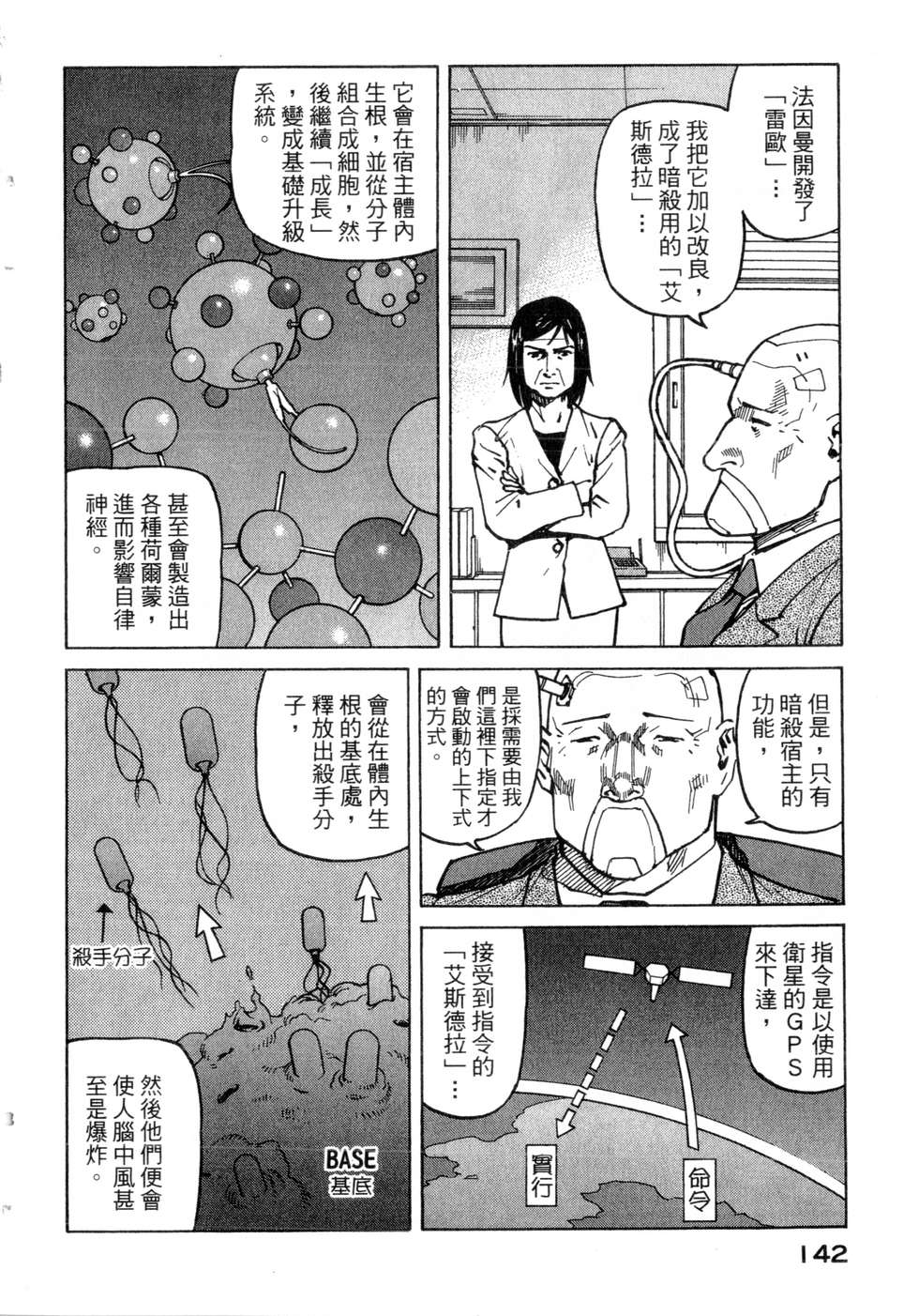 第139页