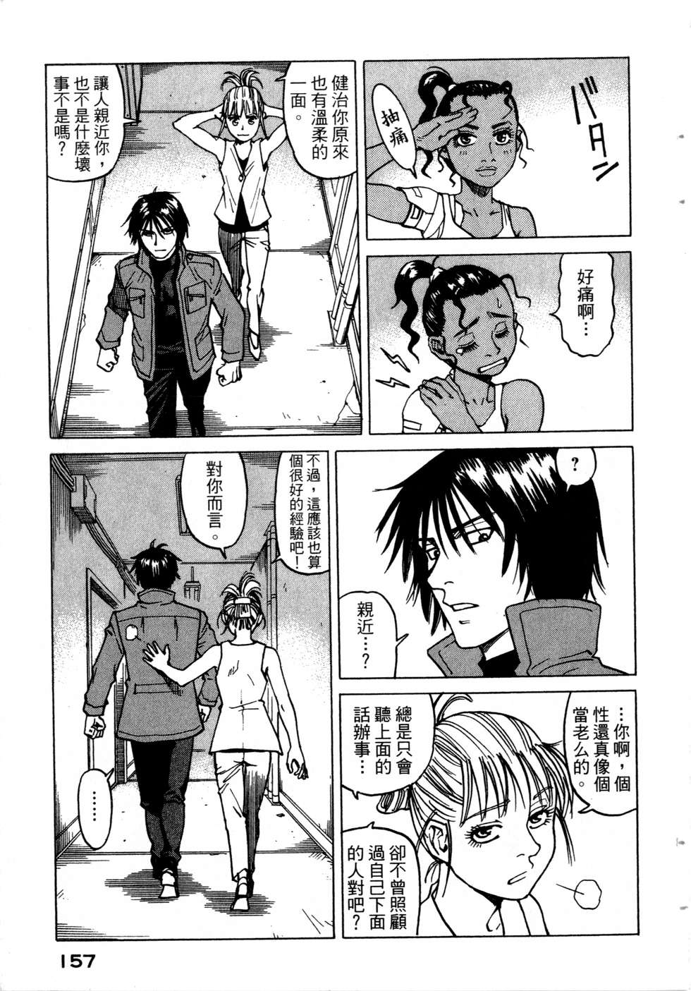第154页