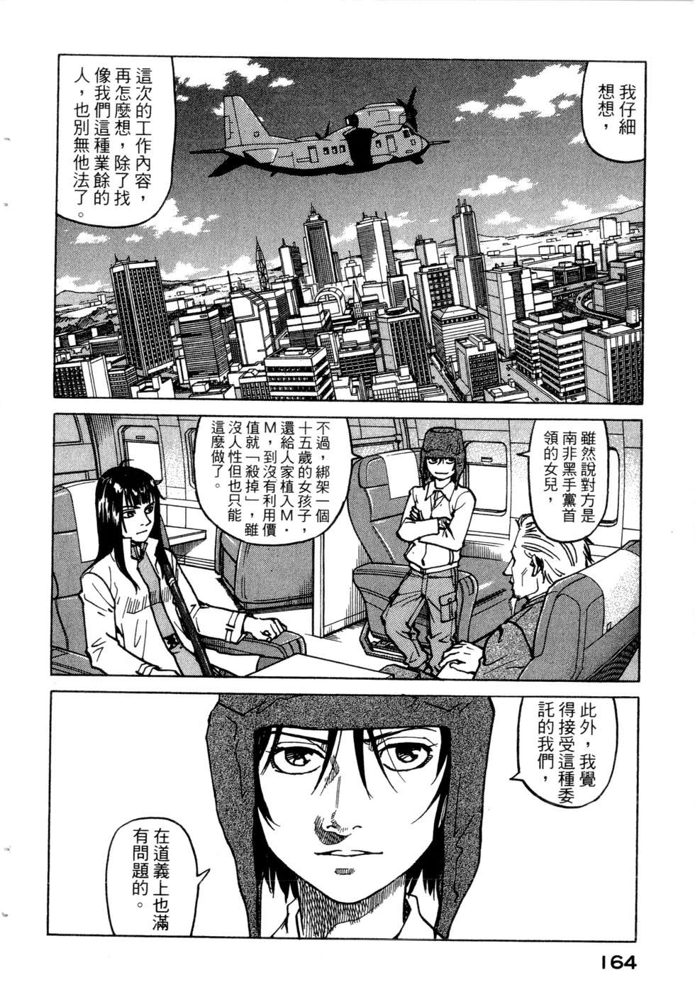 第161页