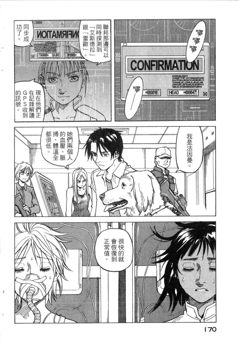 第167页