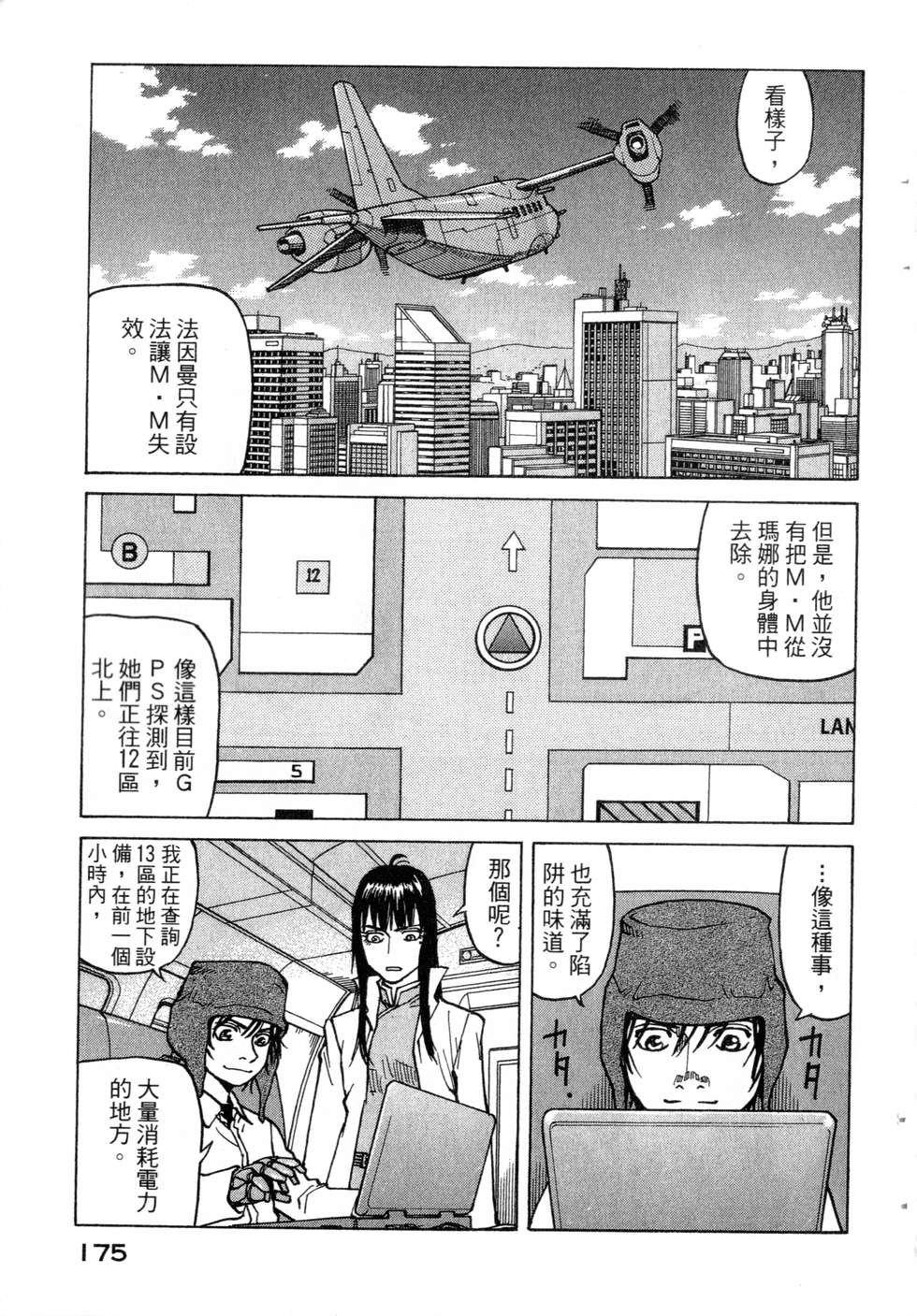 第172页