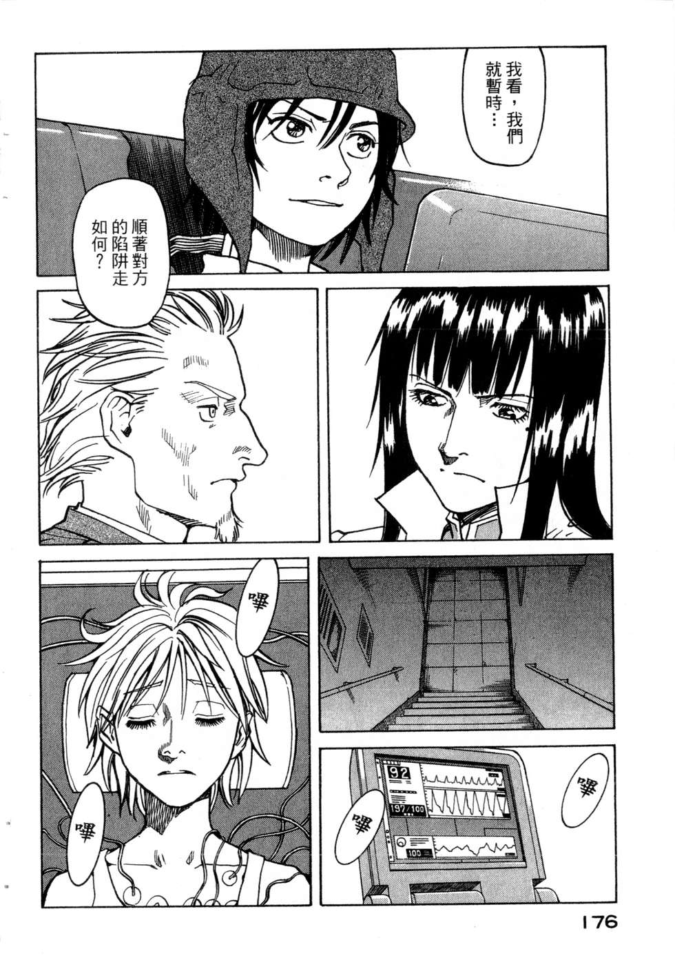 第173页
