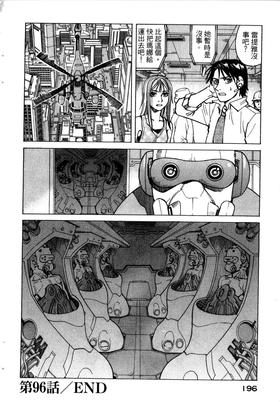第193页