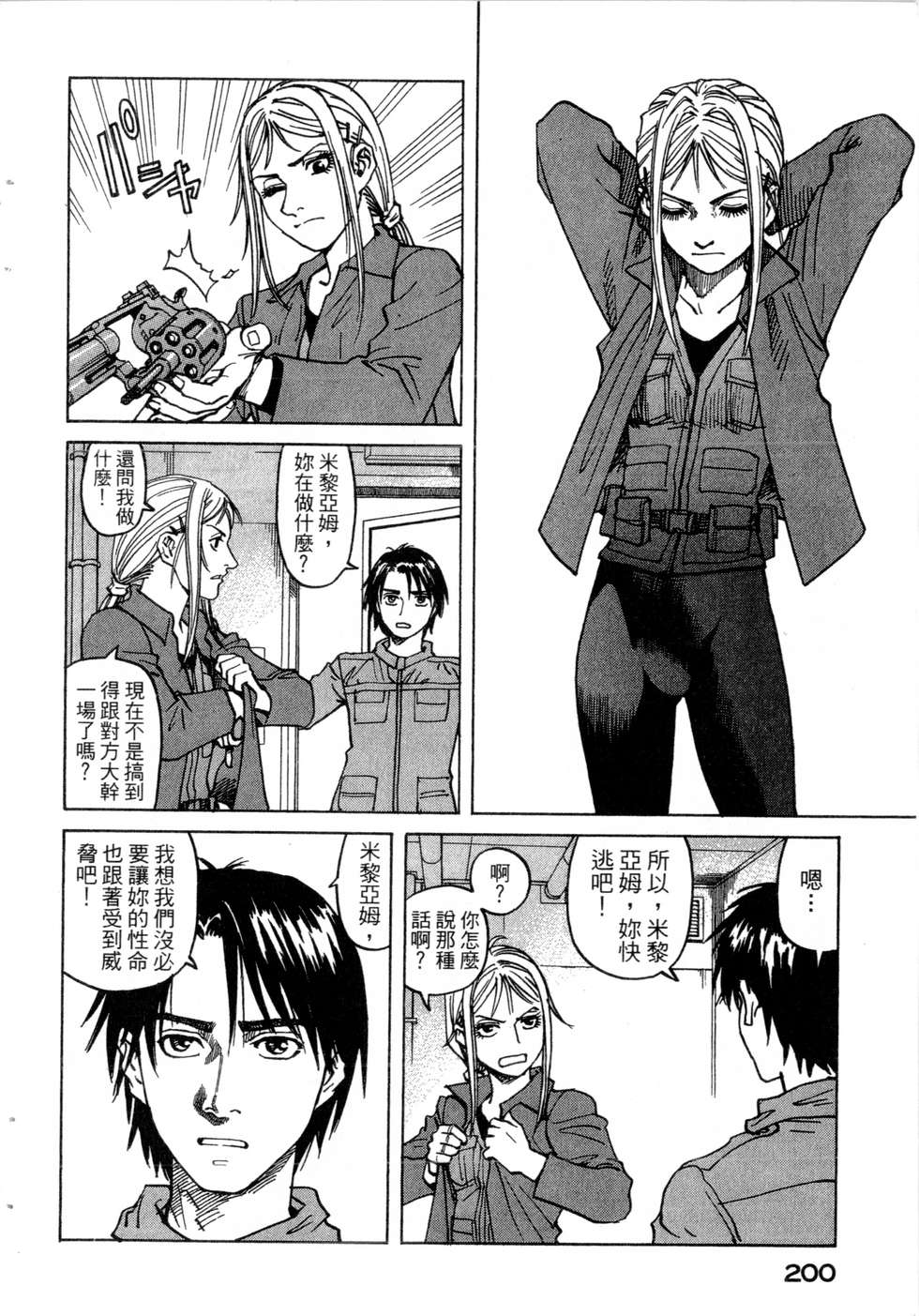 第197页