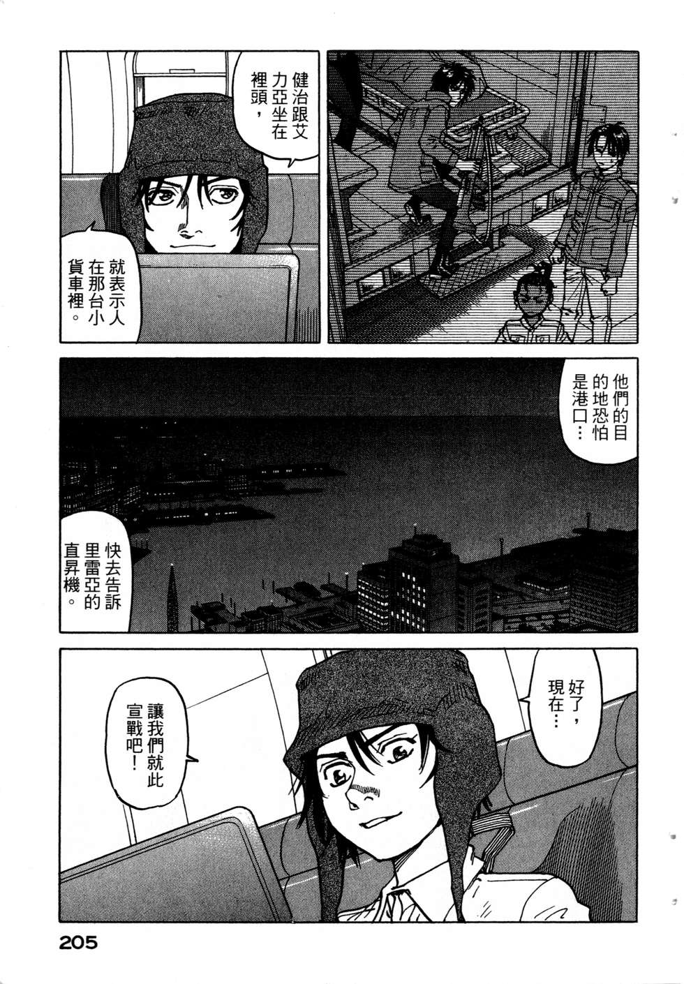 第202页