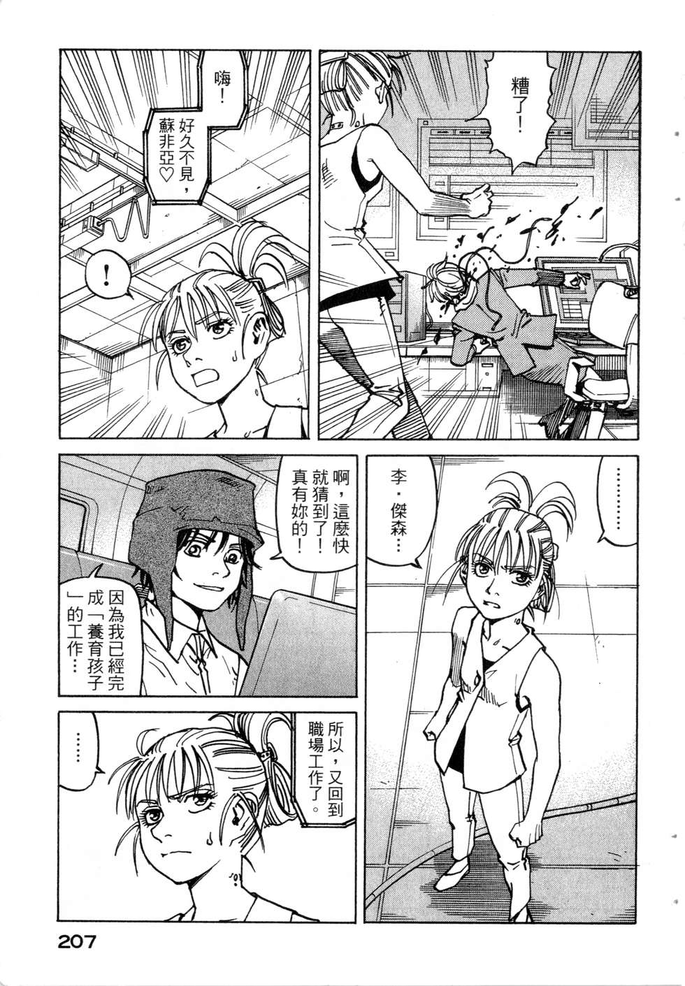 第204页