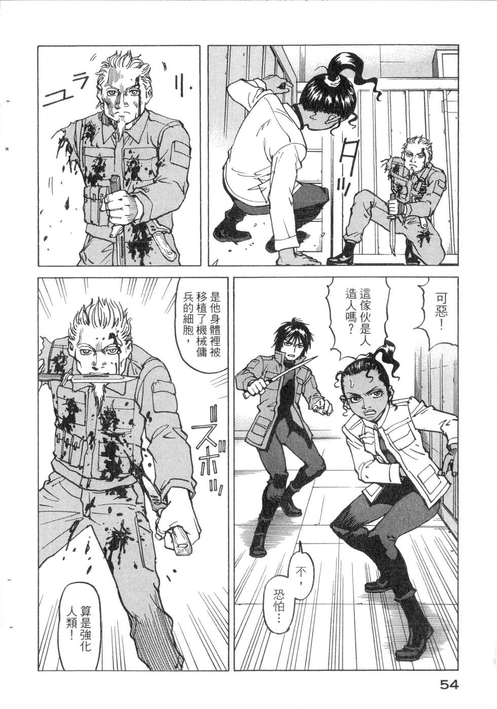 第51页