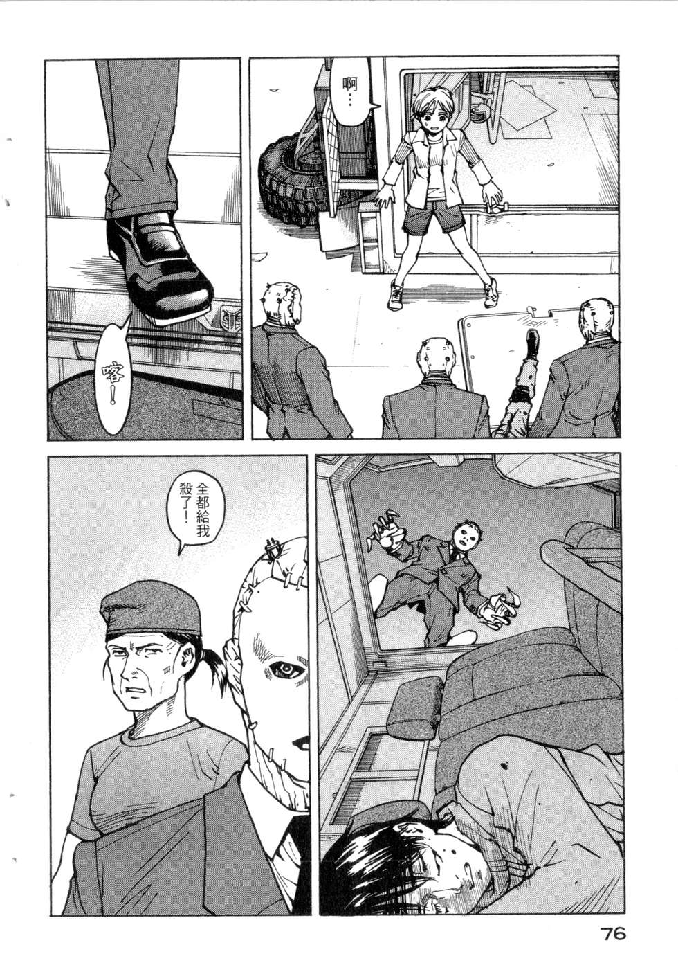 第73页