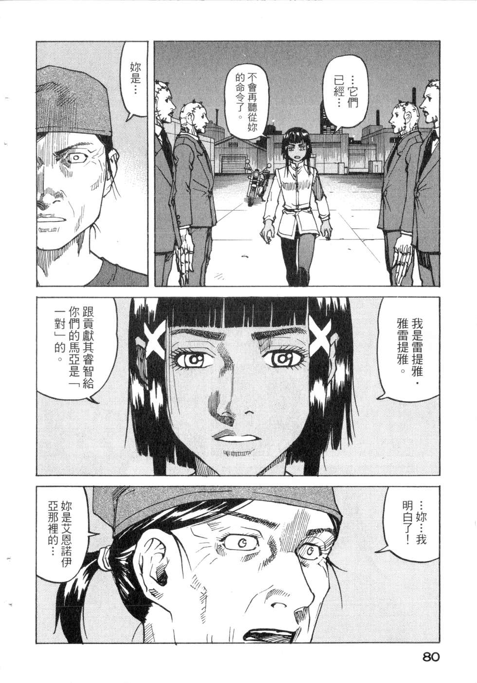 第77页