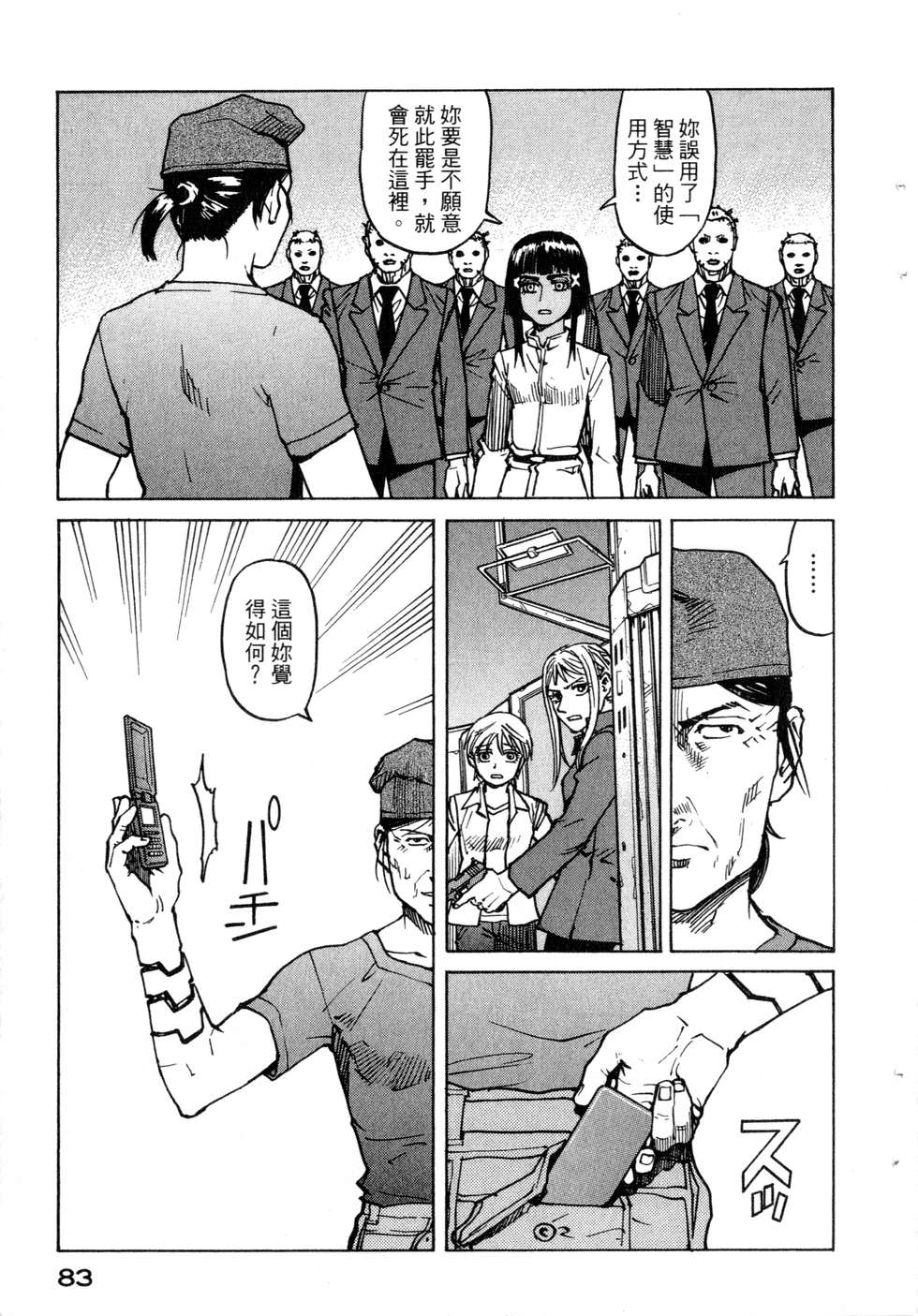 第80页