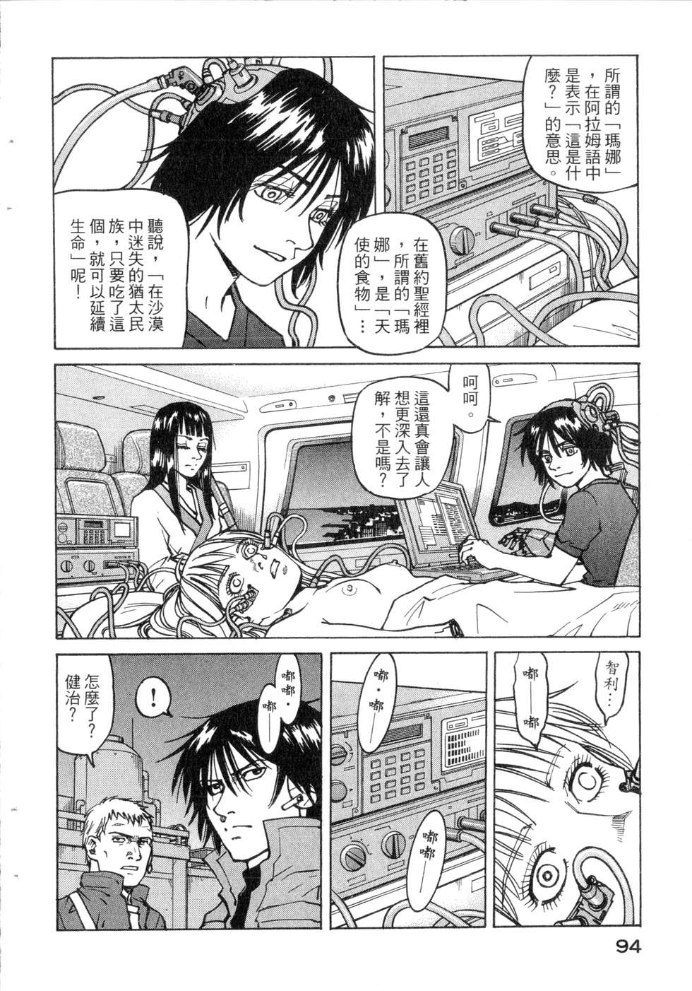 第91页