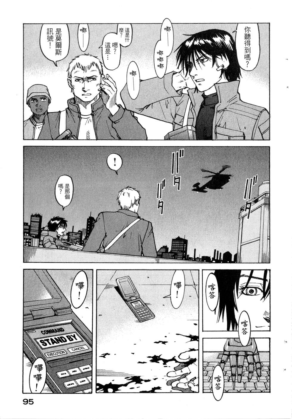 第92页