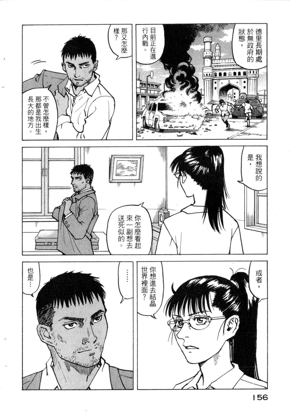 第153页