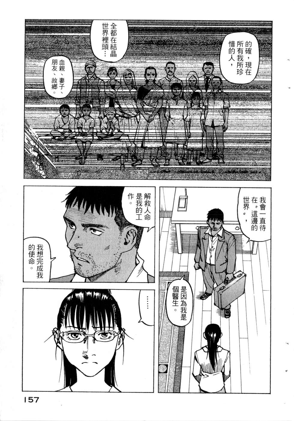 第154页