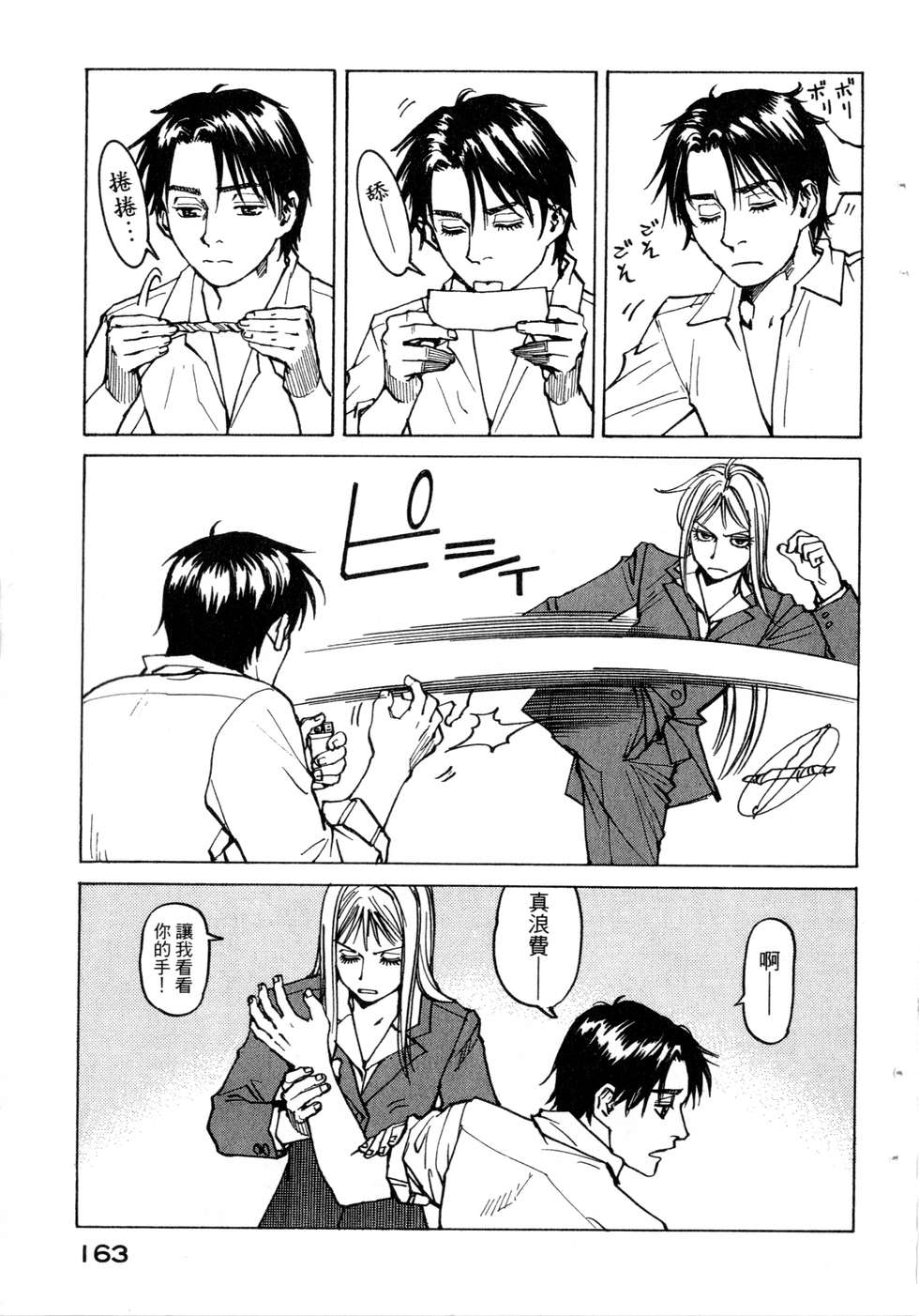 第160页