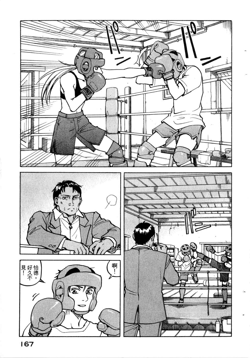 第164页