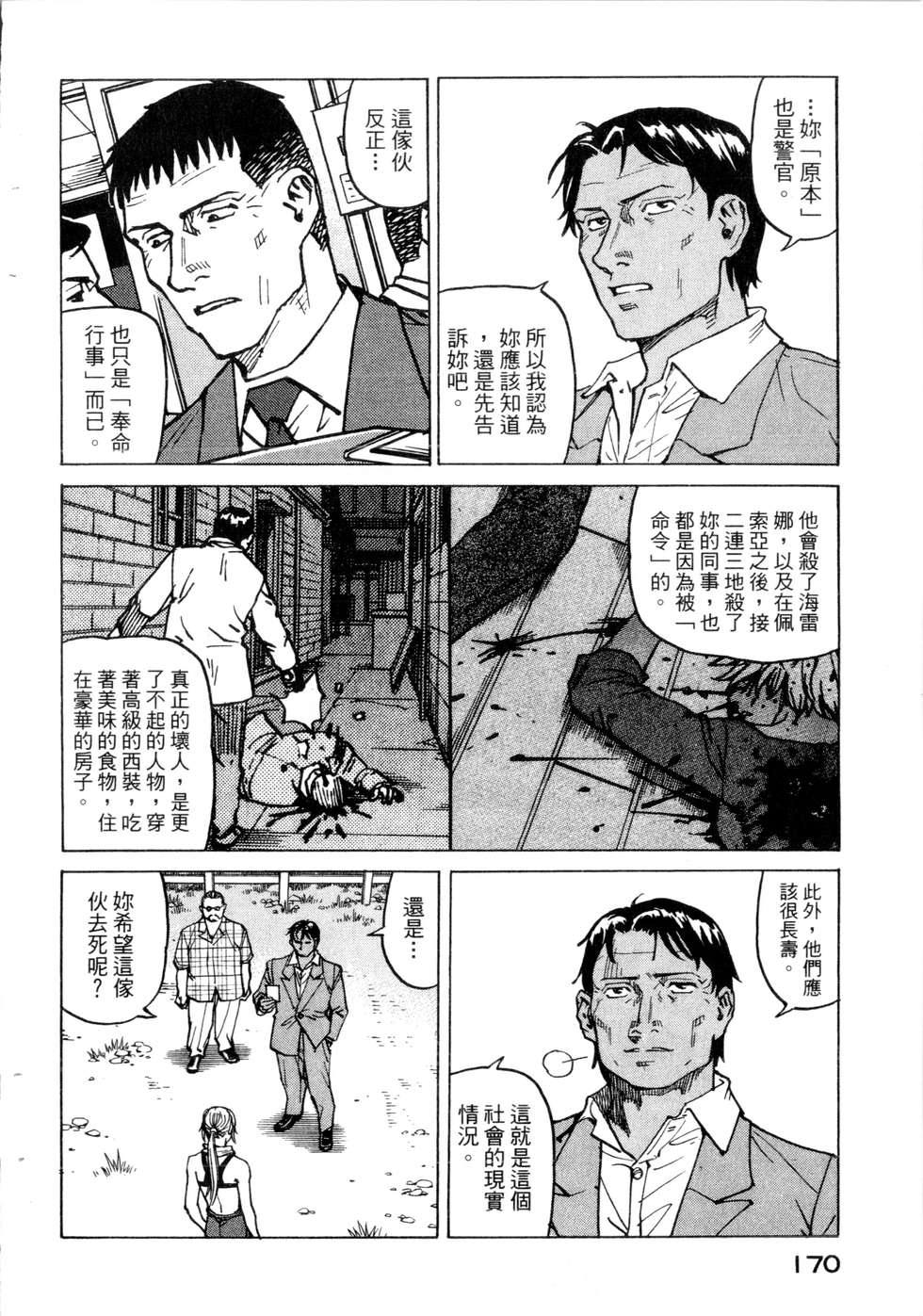 第167页