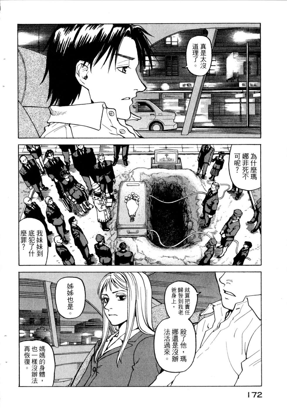 第169页