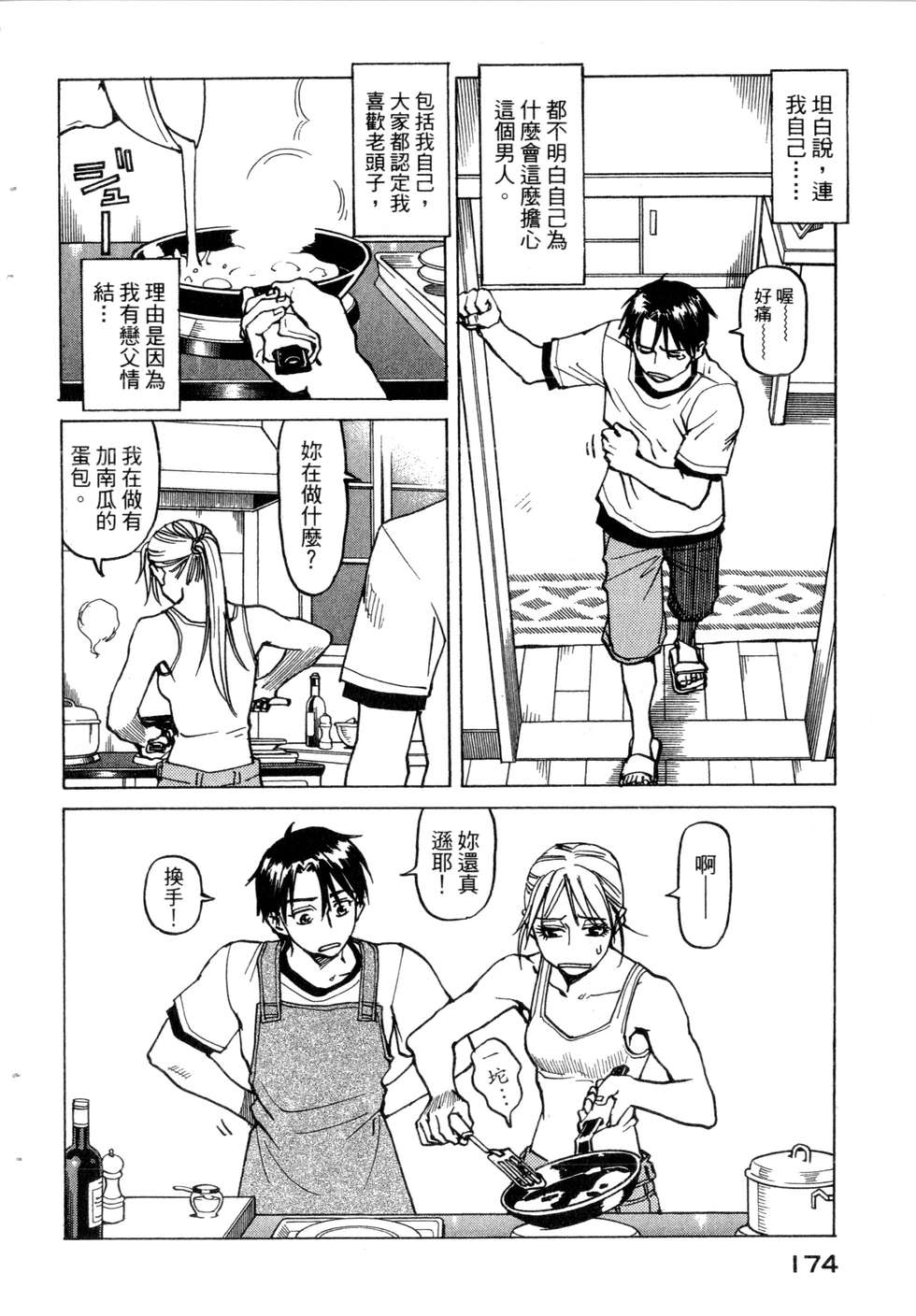 第171页