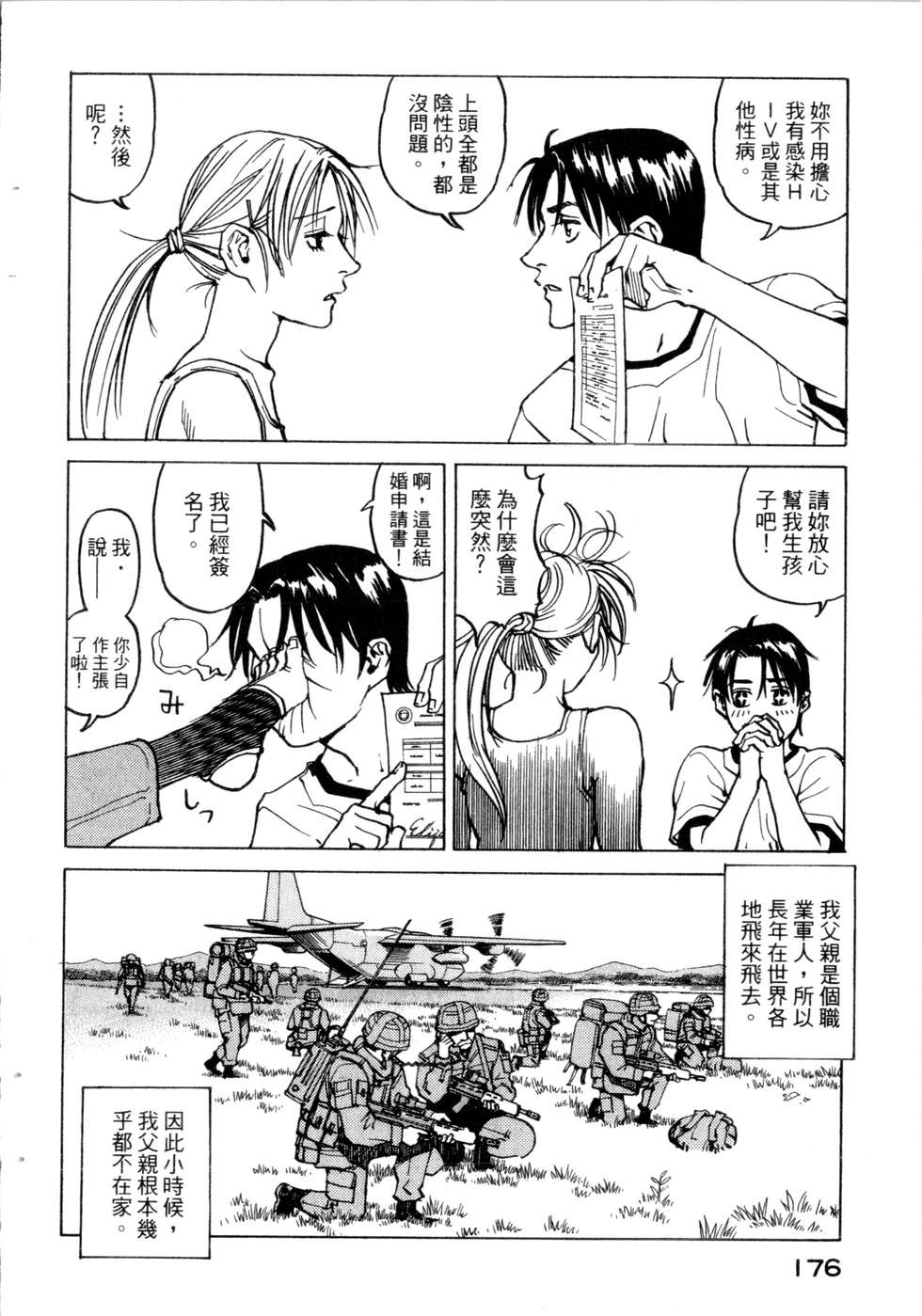 第173页