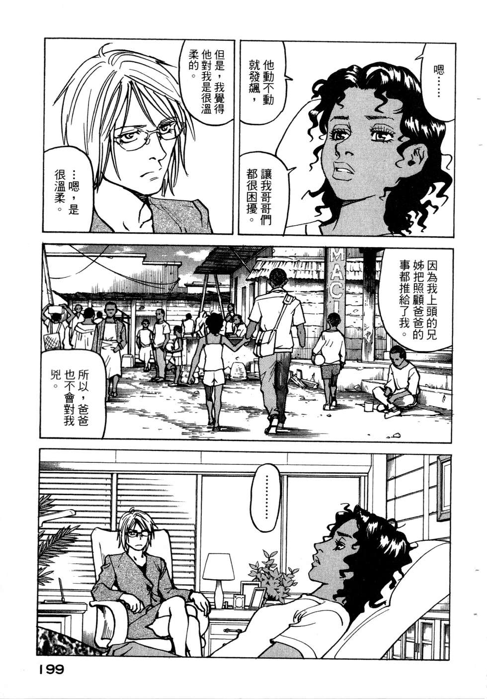 第196页
