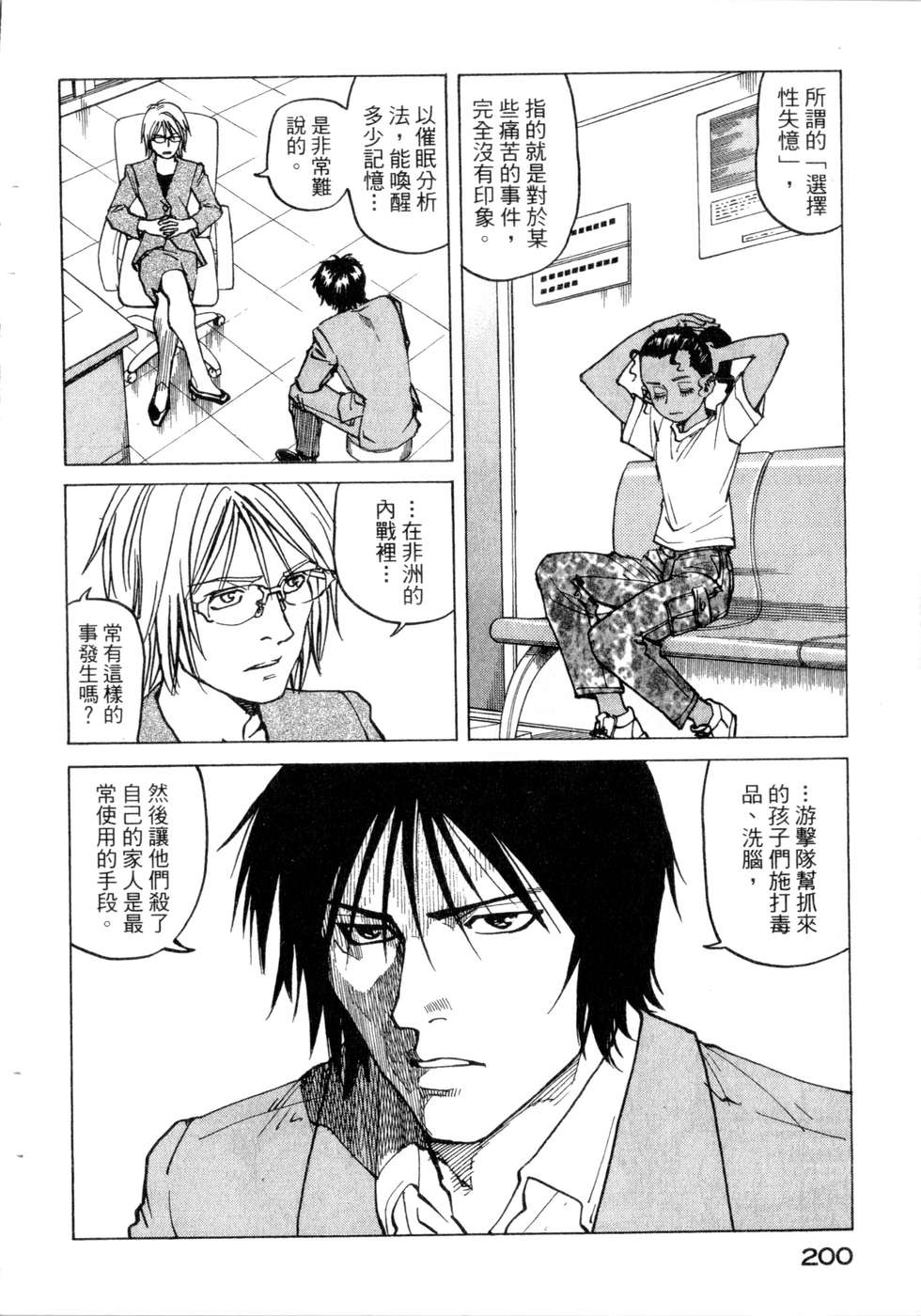第197页