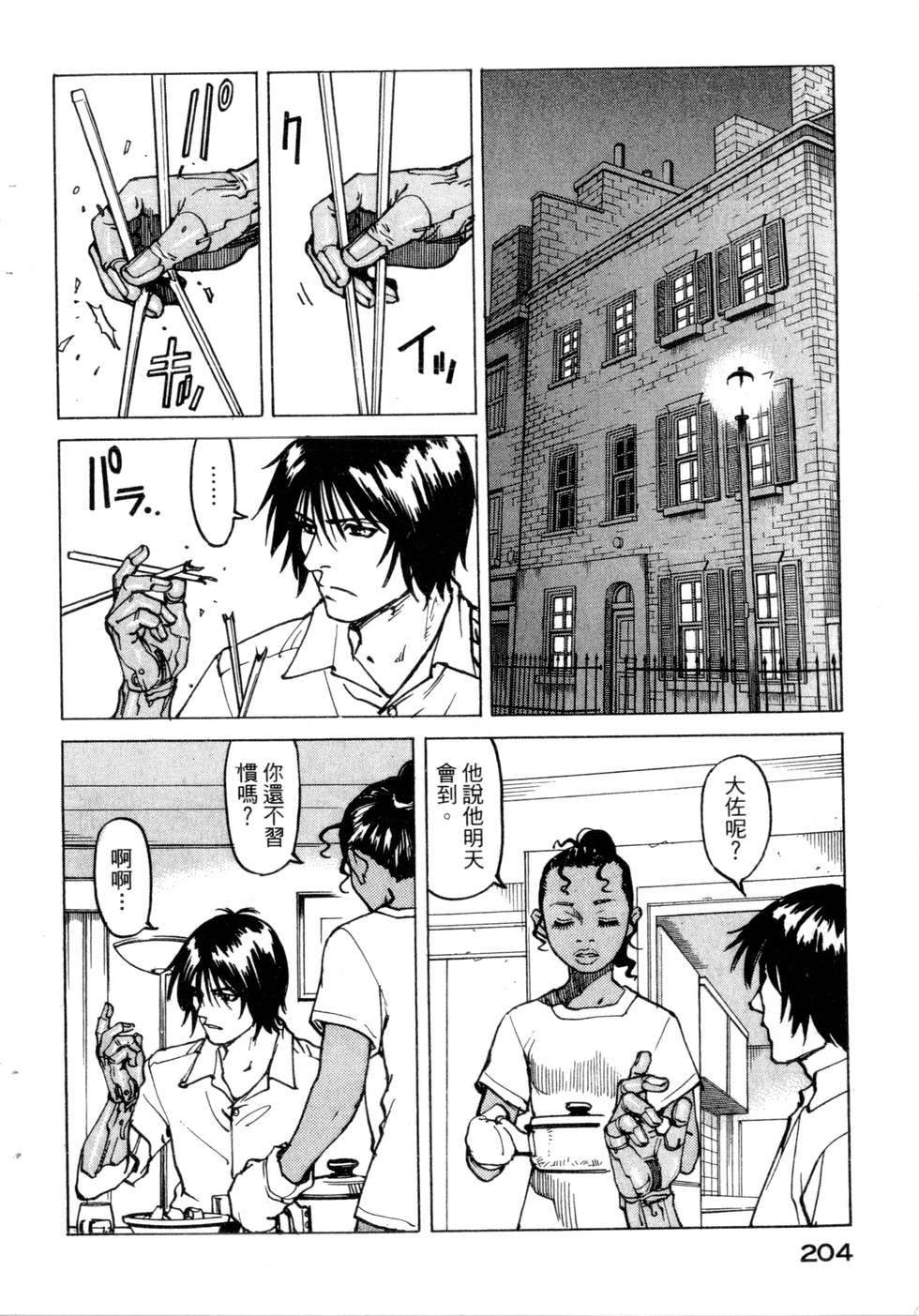 第201页