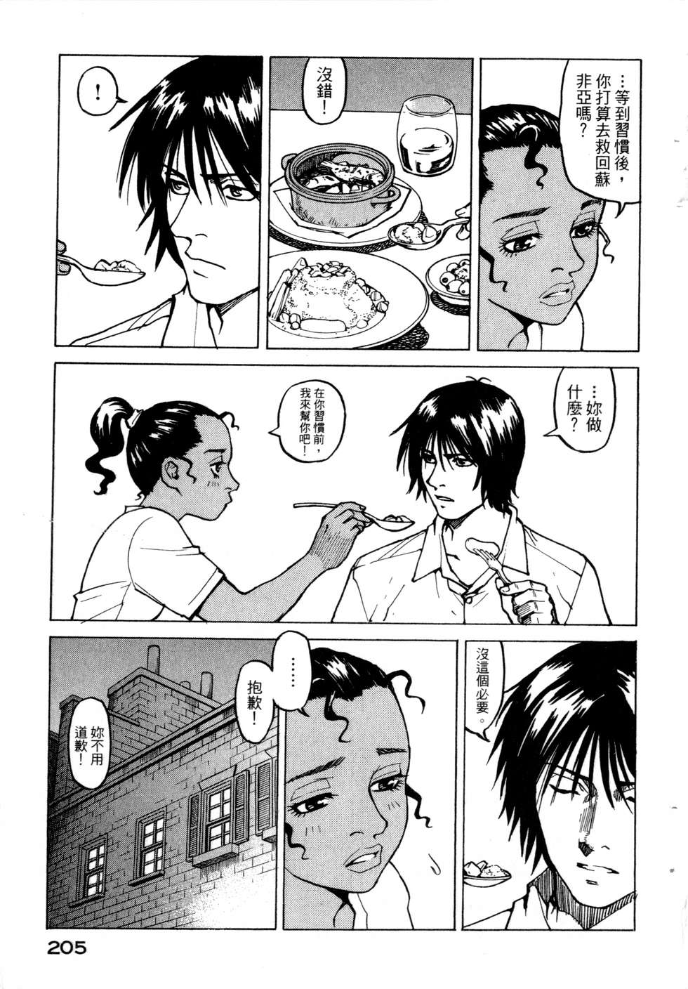第202页
