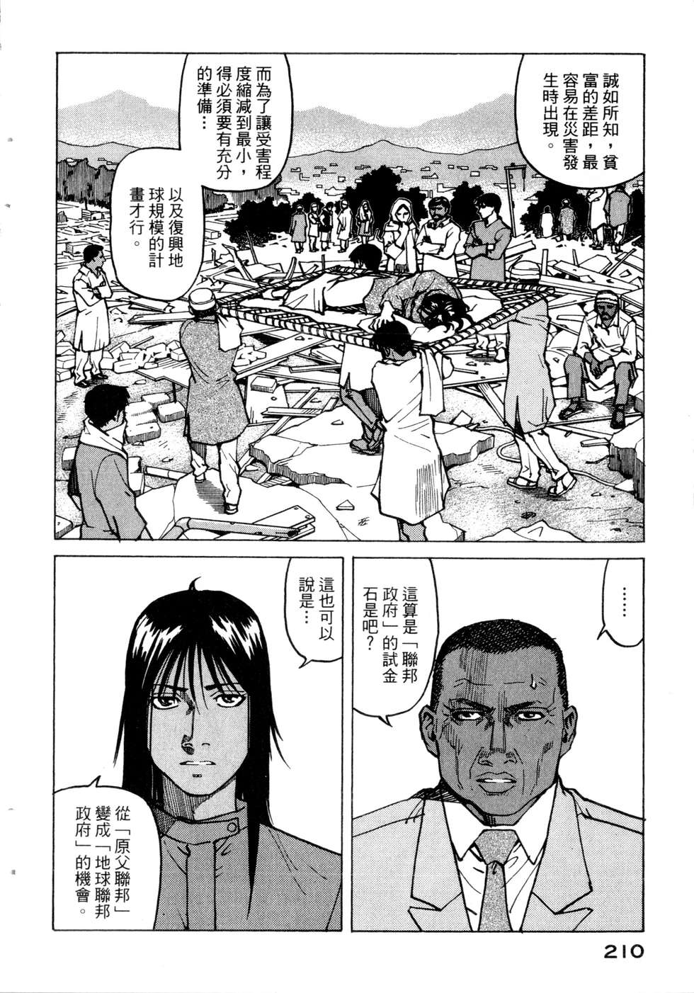 第207页