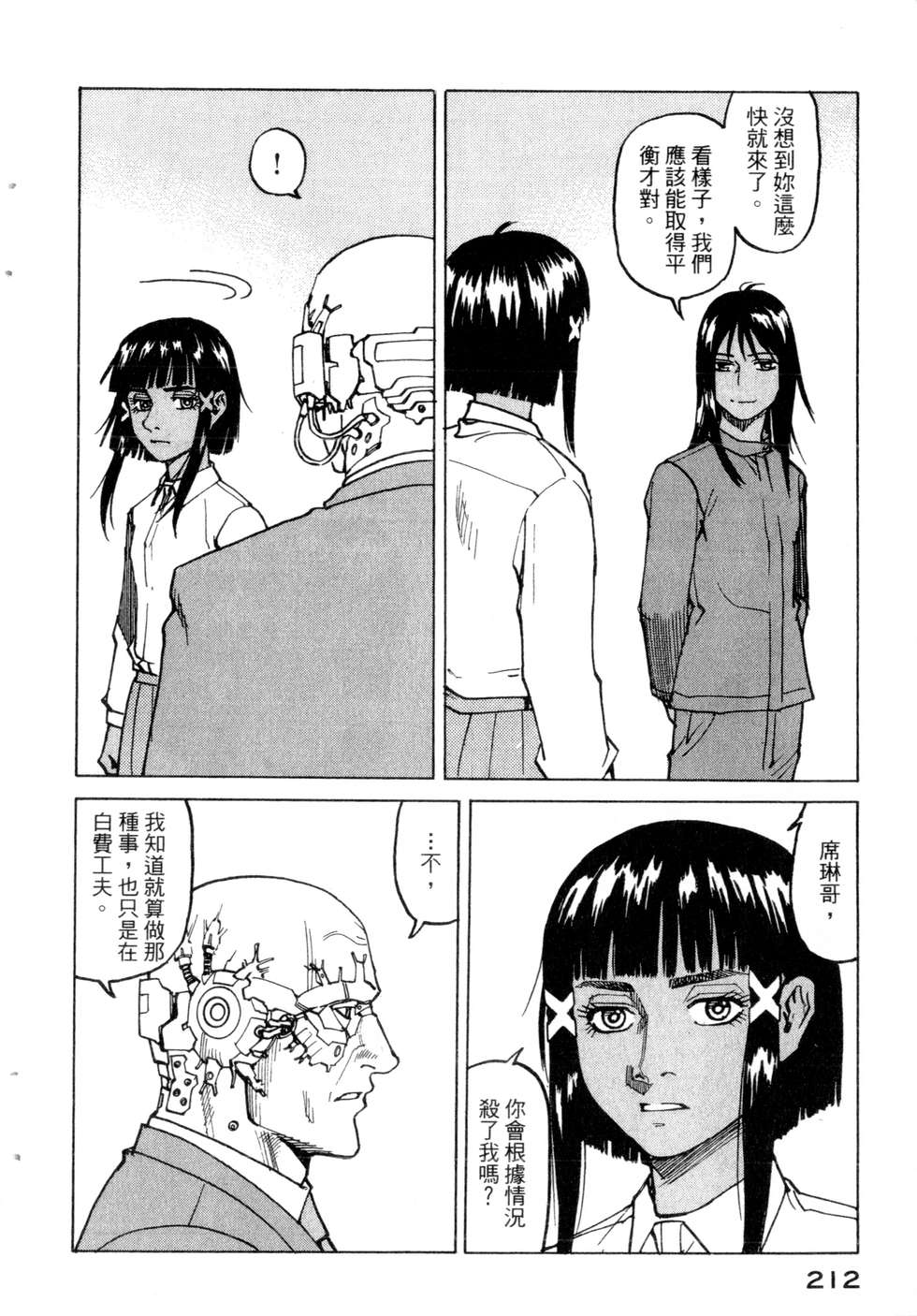 第209页