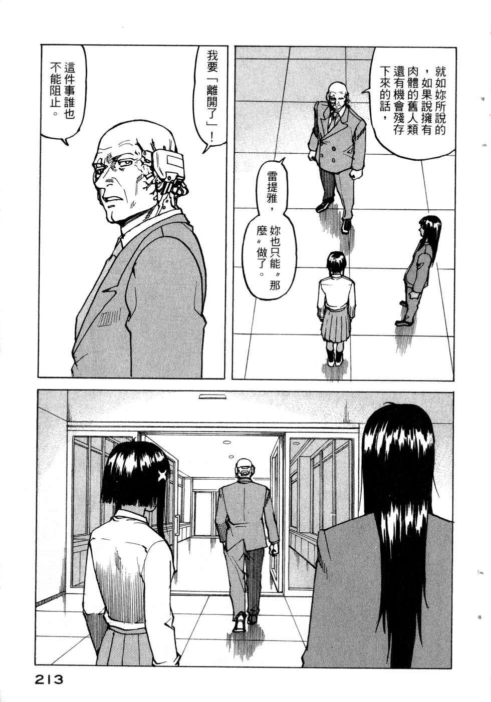 第210页