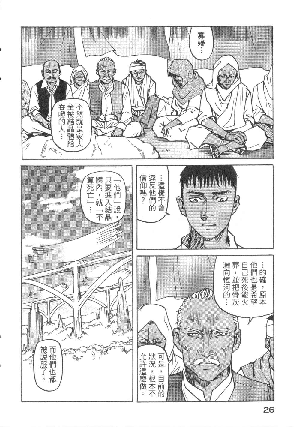 第23页