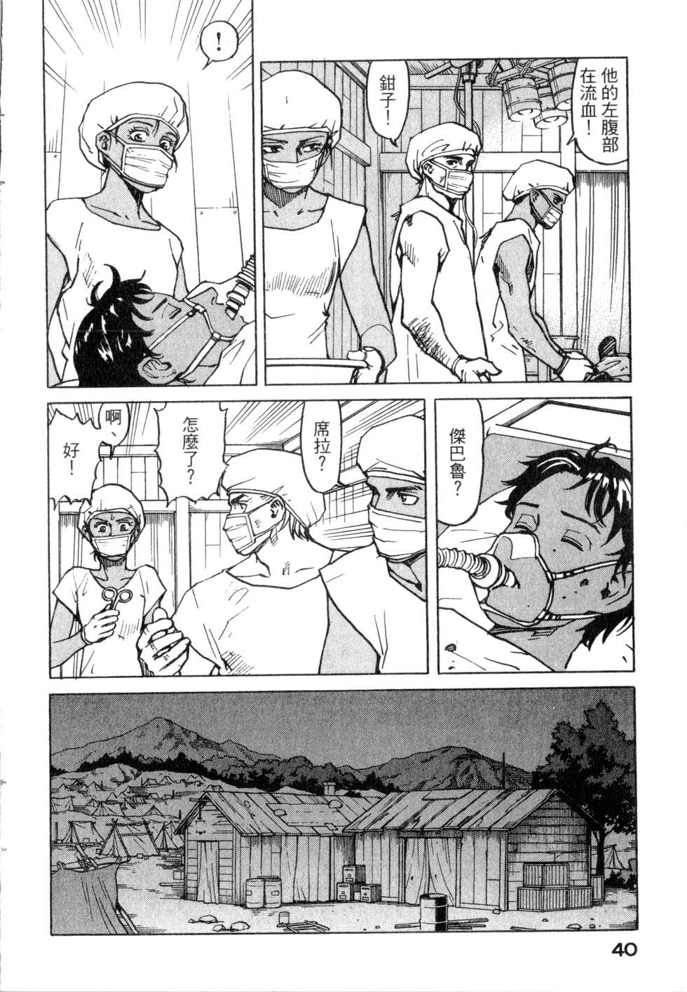 第37页