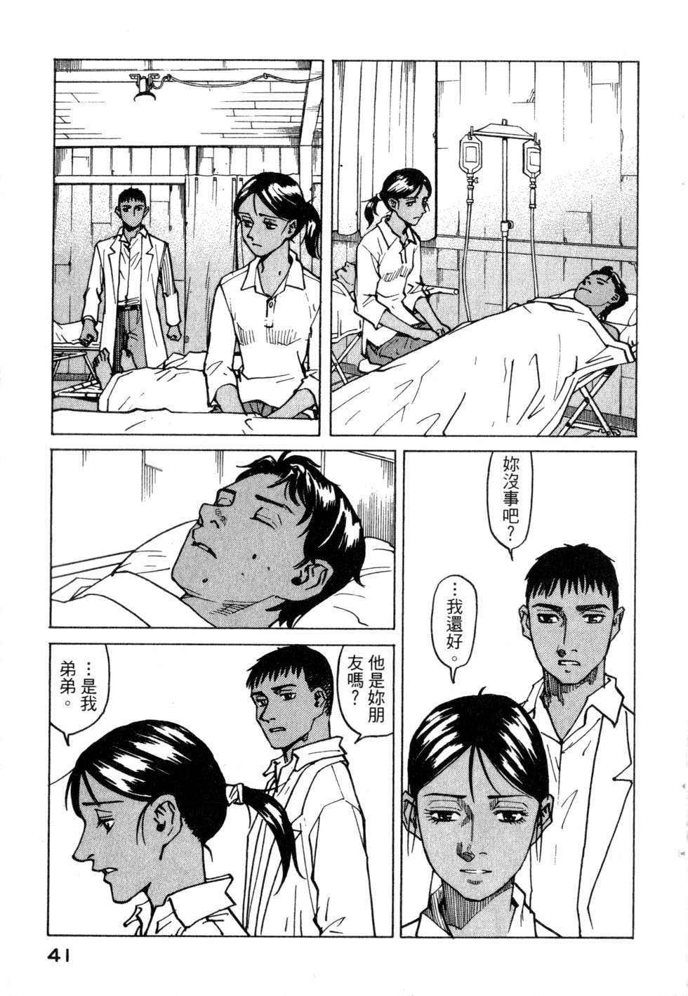 第38页