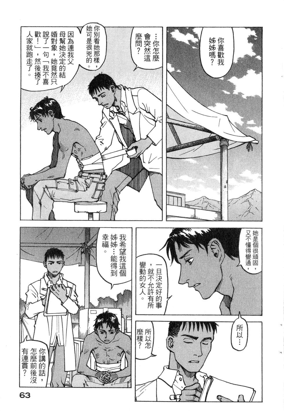 第60页